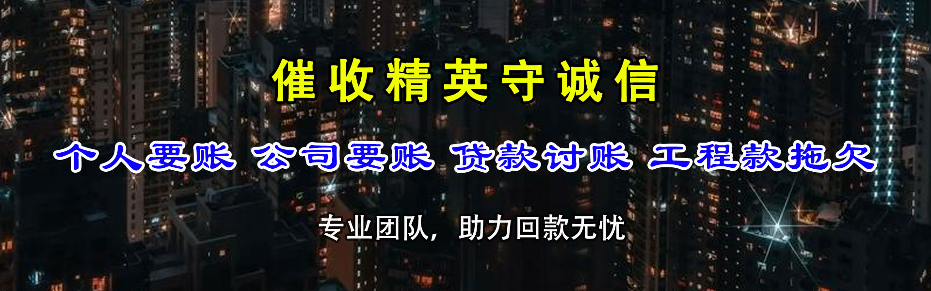 象山清债公司